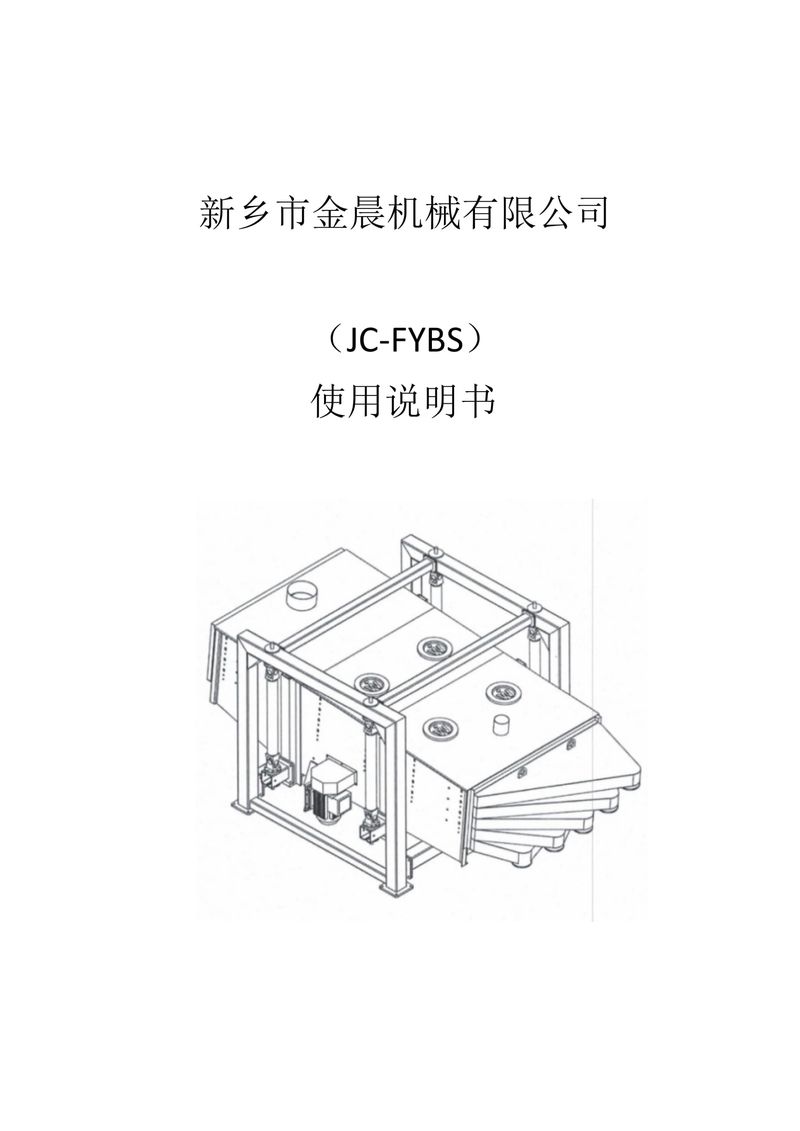 方形搖擺篩